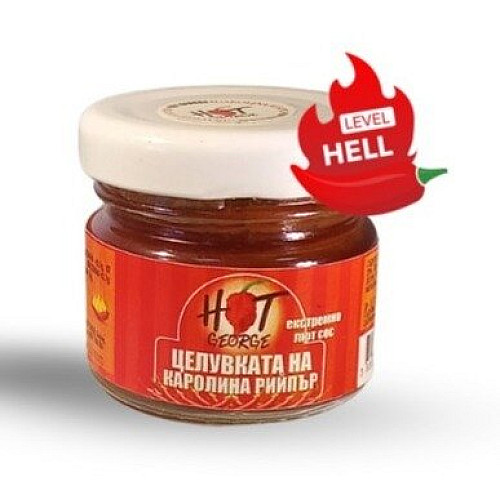 Целувката на Carolina Reaper - много лют сос