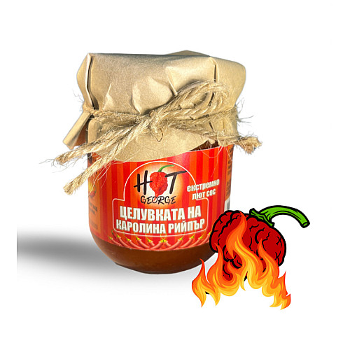 Целувката на Carolina Reaper - много лют сос